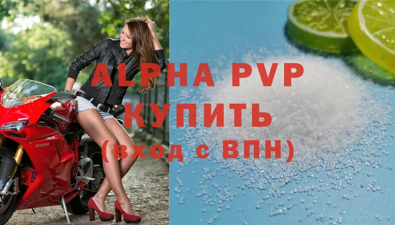 наркота  Тверь  Alfa_PVP Соль 