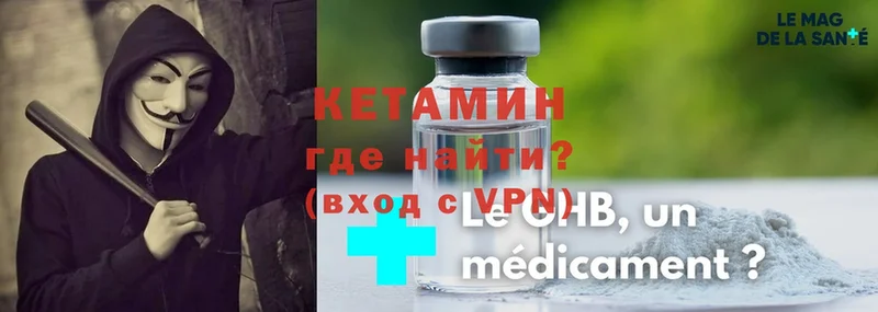 КЕТАМИН ketamine  Тверь 