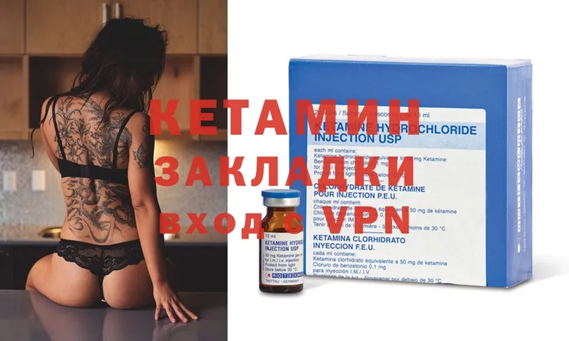 КЕТАМИН ketamine Тверь