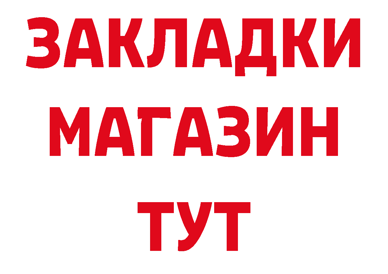 Магазины продажи наркотиков дарк нет телеграм Тверь